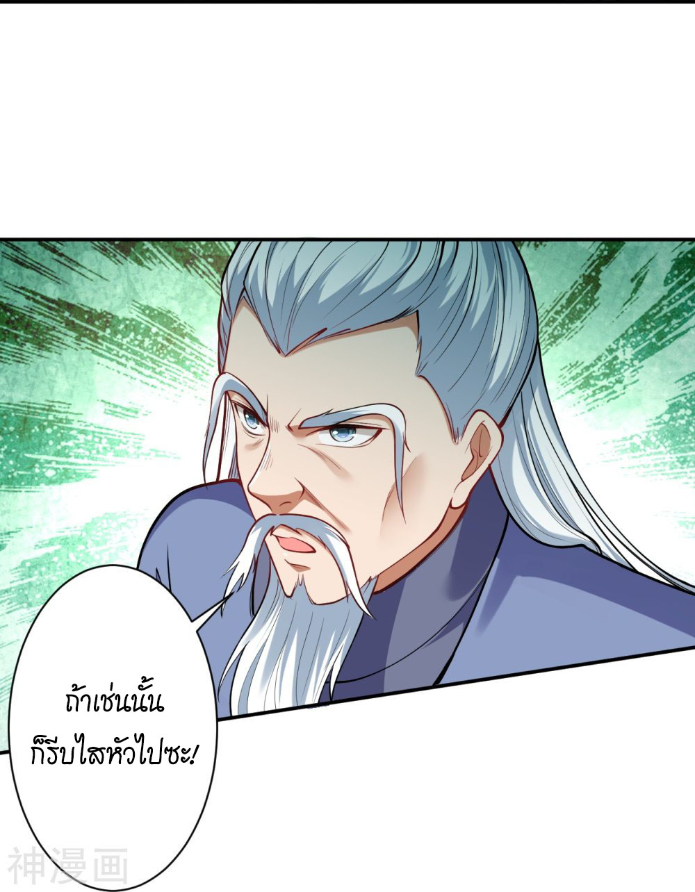 Against the Gods ตอนที่ 393 (21)